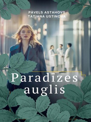 cover image of Paradīzes auglis